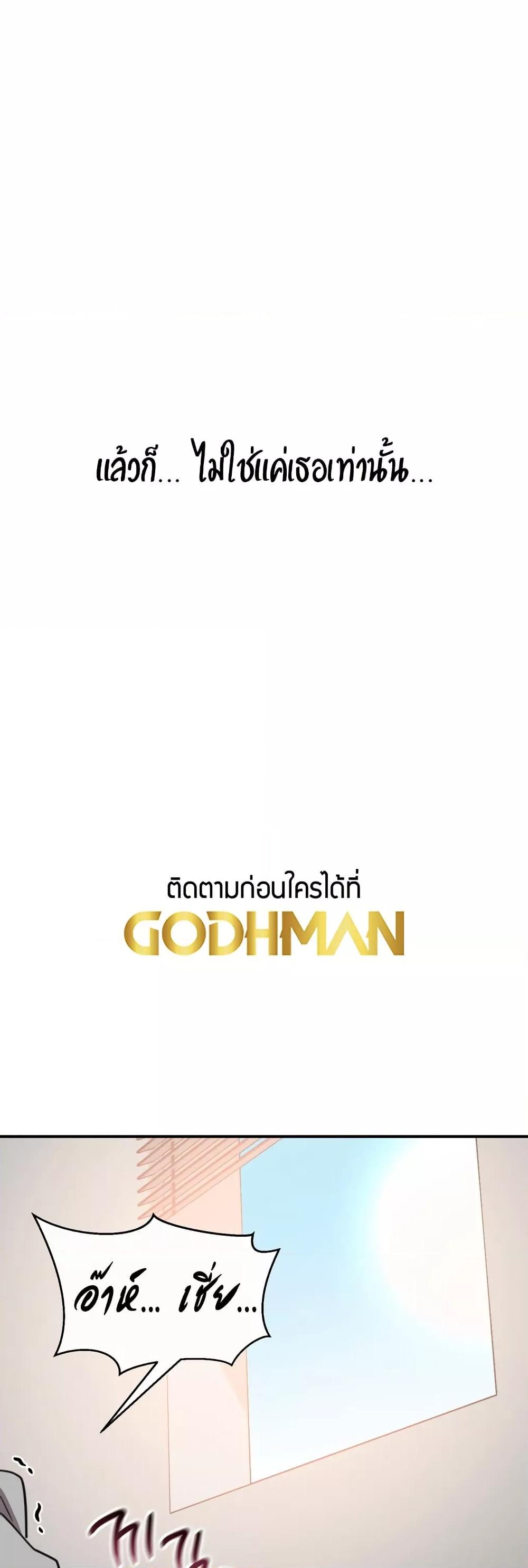 Sex for Survival – Sex for Survival – ตอนที่ 14 หน้า 38