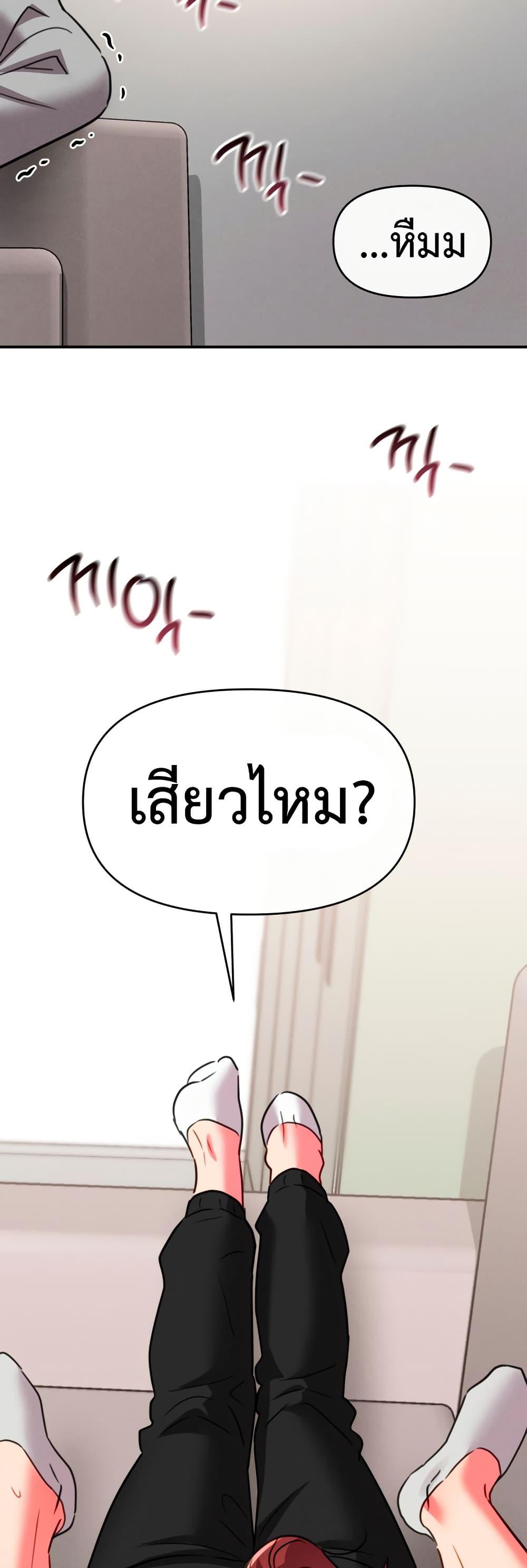 Sex for Survival – Sex for Survival – ตอนที่ 14 หน้า 39