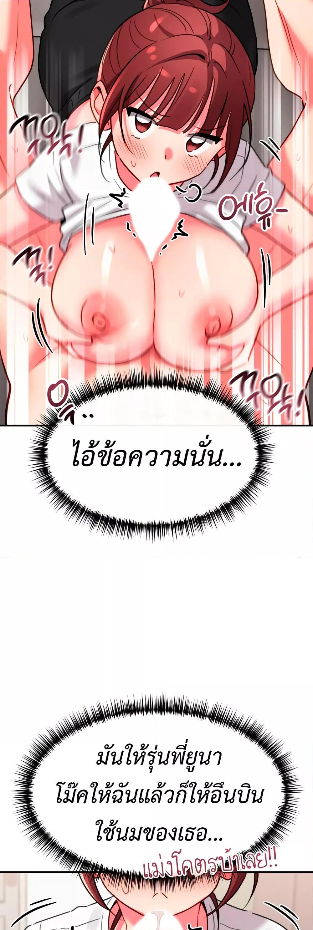 Sex for Survival – Sex for Survival – ตอนที่ 14 หน้า 40