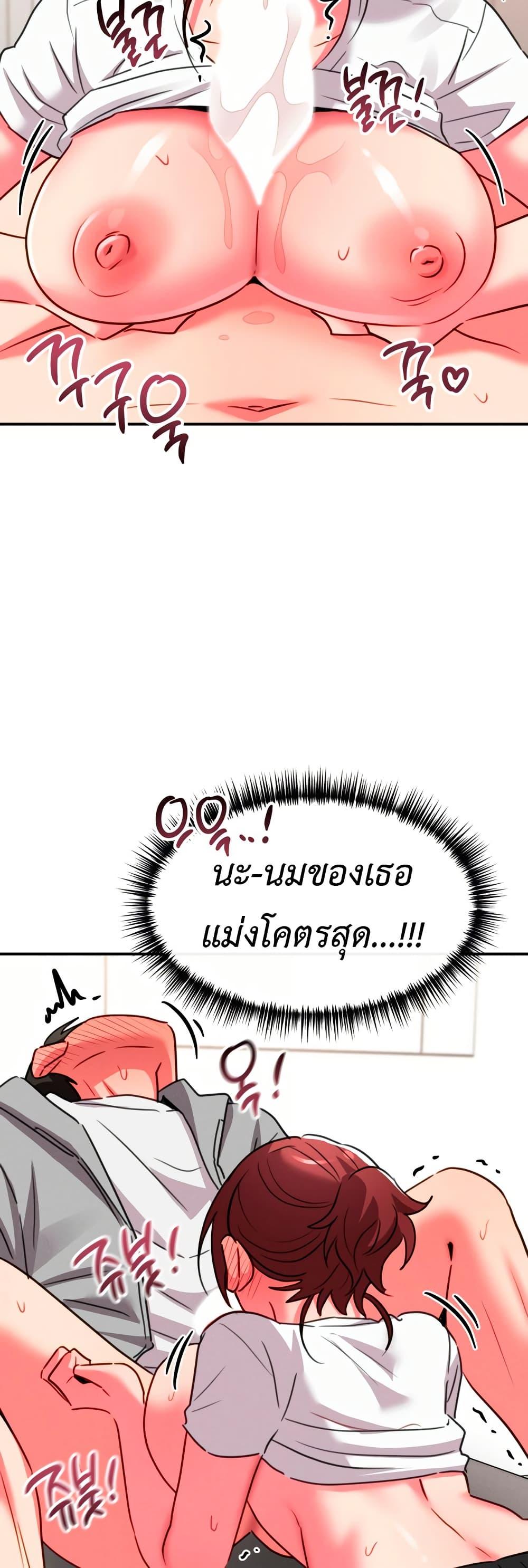 Sex for Survival – Sex for Survival – ตอนที่ 14 หน้า 41