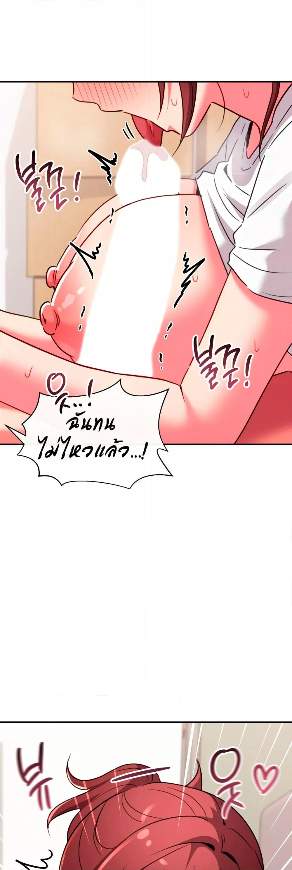 Sex for Survival – Sex for Survival – ตอนที่ 14 หน้า 46