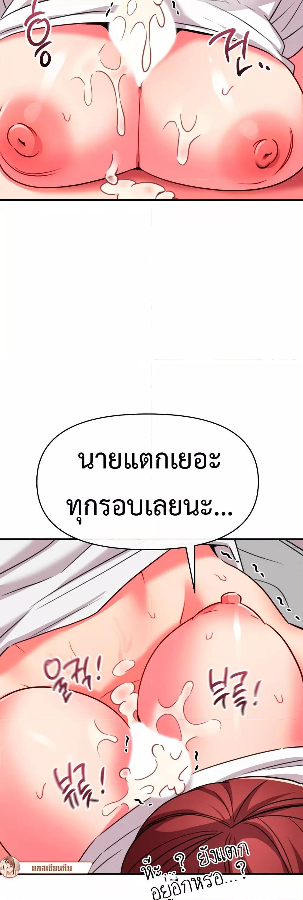 Sex for Survival – Sex for Survival – ตอนที่ 14 หน้า 48