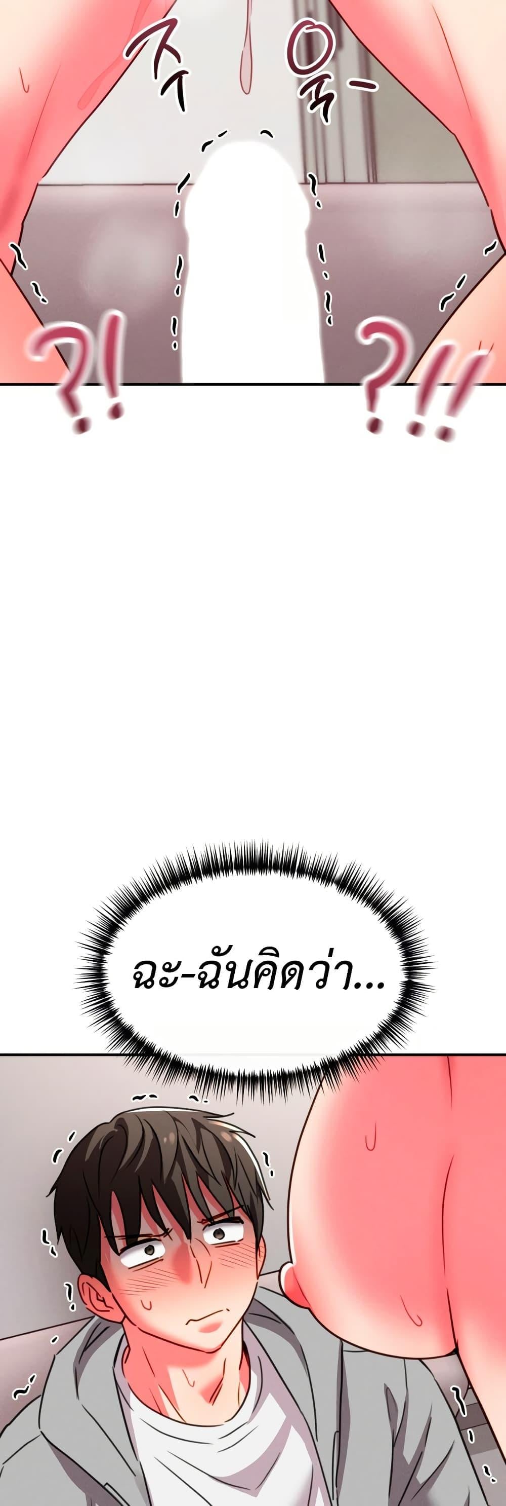 Sex for Survival – Sex for Survival – ตอนที่ 14 หน้า 51