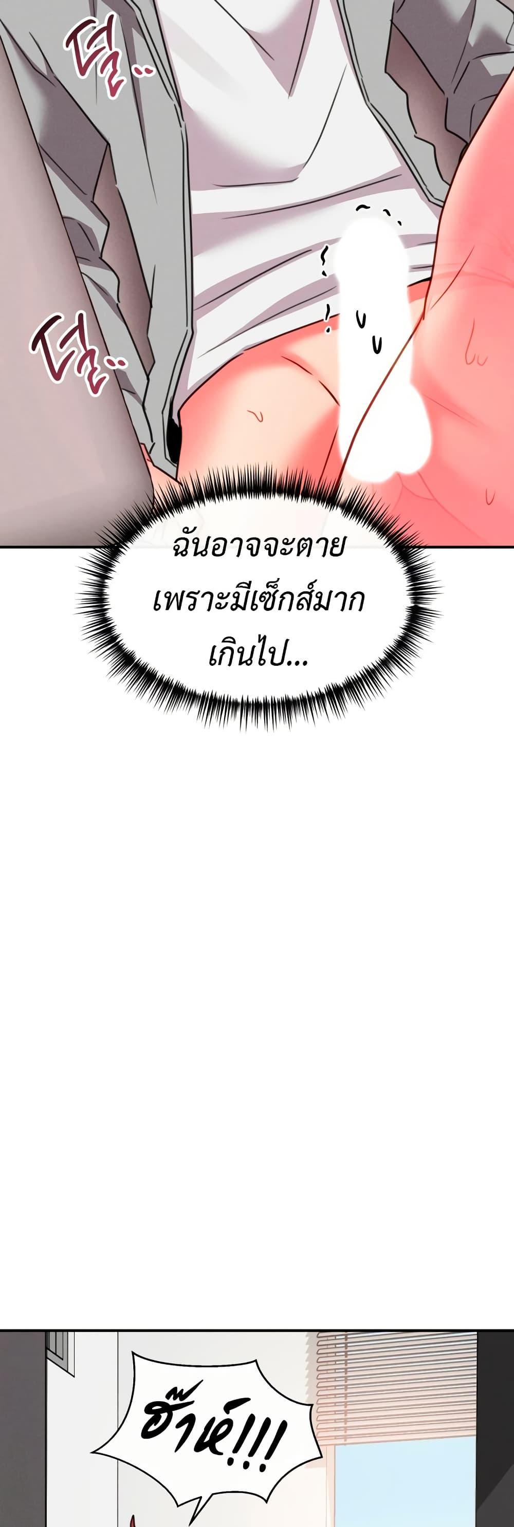 Sex for Survival – Sex for Survival – ตอนที่ 14 หน้า 52