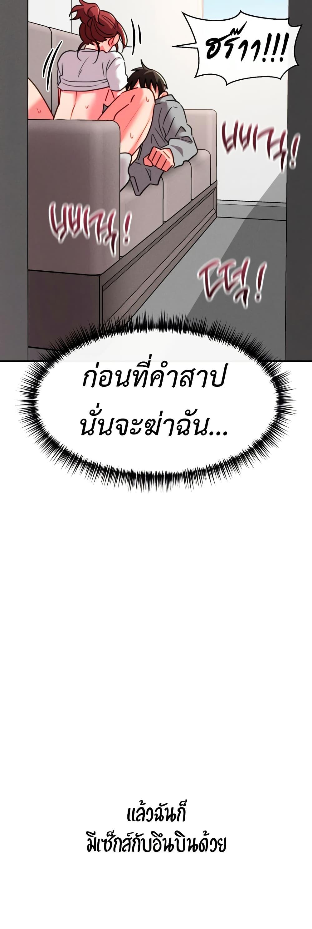 Sex for Survival – Sex for Survival – ตอนที่ 14 หน้า 53