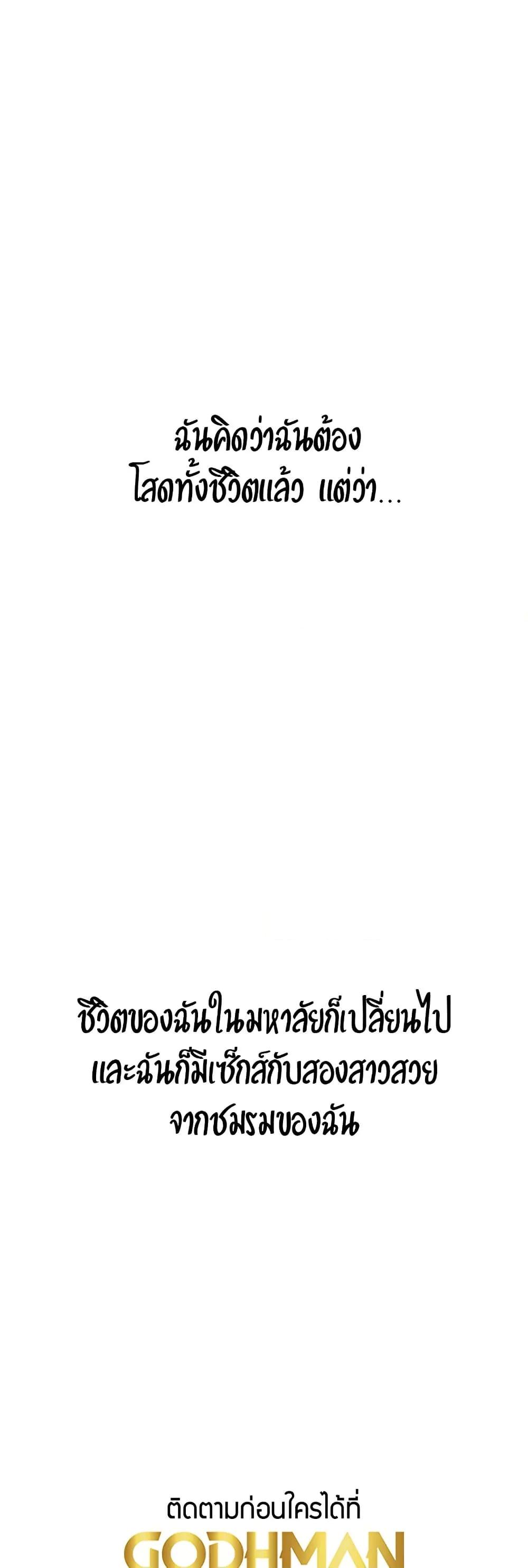 Sex for Survival – Sex for Survival – ตอนที่ 14 หน้า 54
