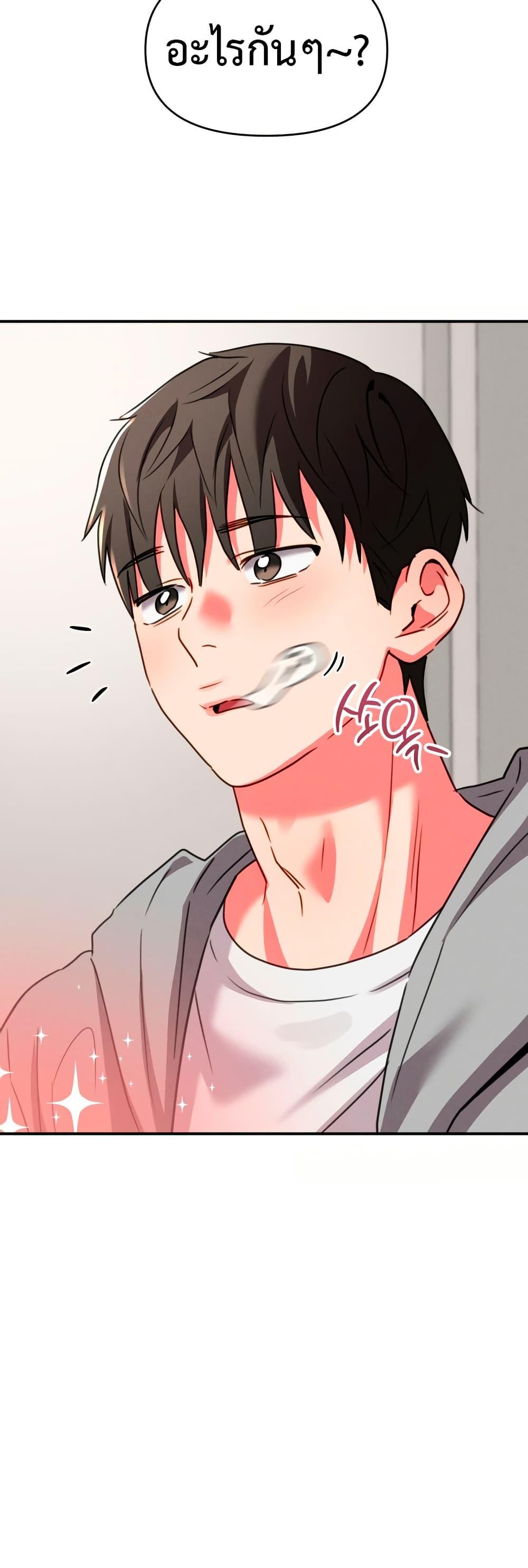 Sex for Survival – Sex for Survival – ตอนที่ 14 หน้า 57