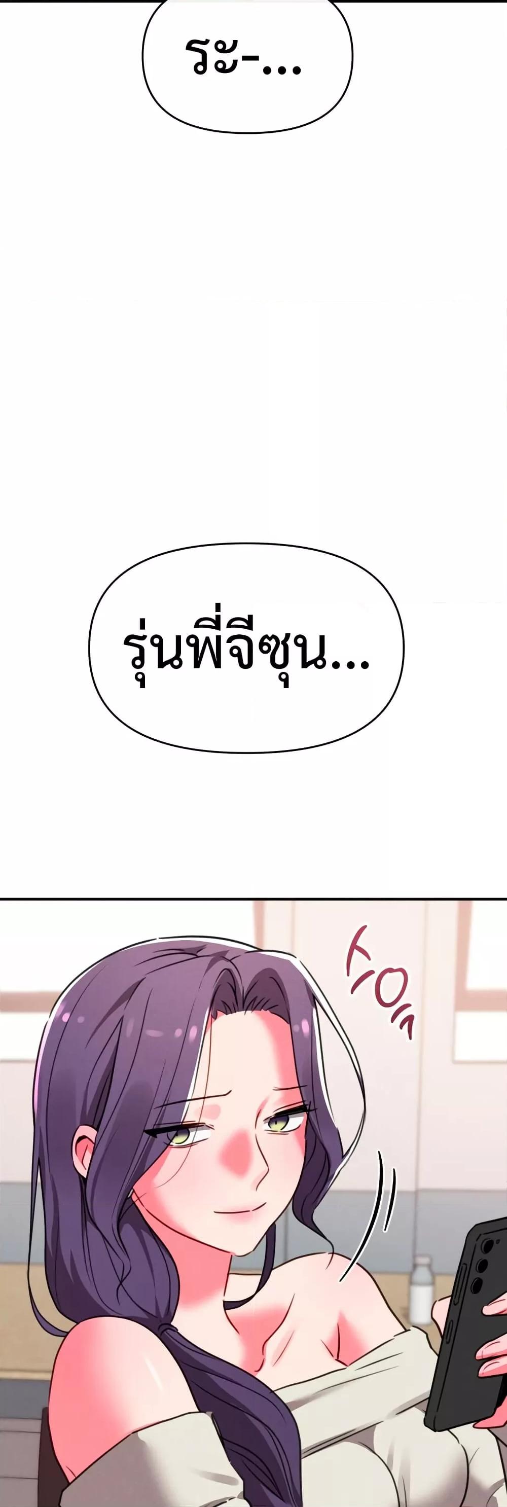 Sex for Survival – Sex for Survival – ตอนที่ 14 หน้า 59
