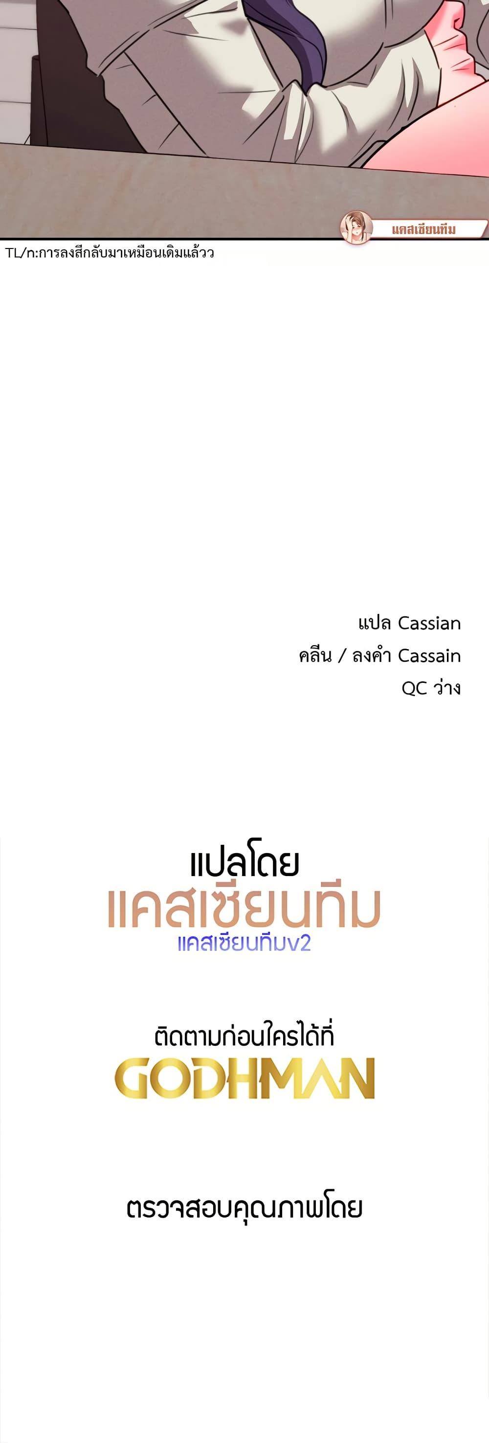 Sex for Survival – Sex for Survival – ตอนที่ 14 หน้า 60