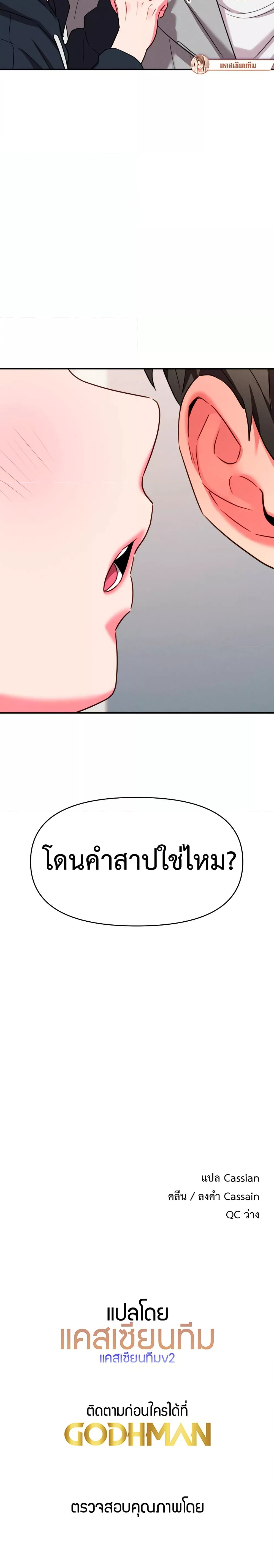Sex for Survival – Sex for Survival – ตอนที่ 15 หน้า 6