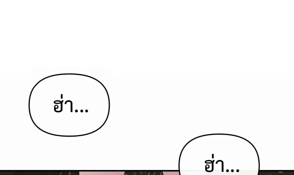 Sex for Survival – Sex for Survival – ตอนที่ 2 หน้า 1