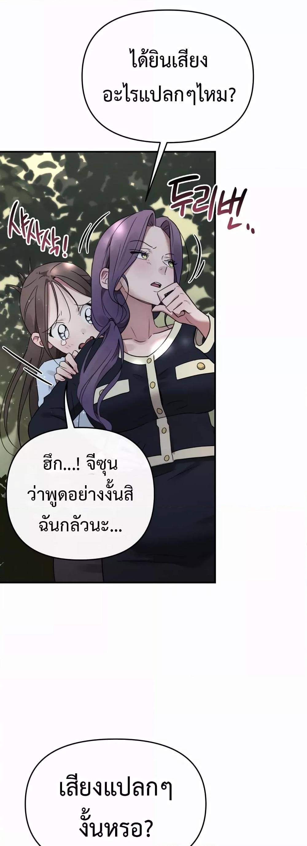 Sex for Survival – Sex for Survival – ตอนที่ 2 หน้า 7