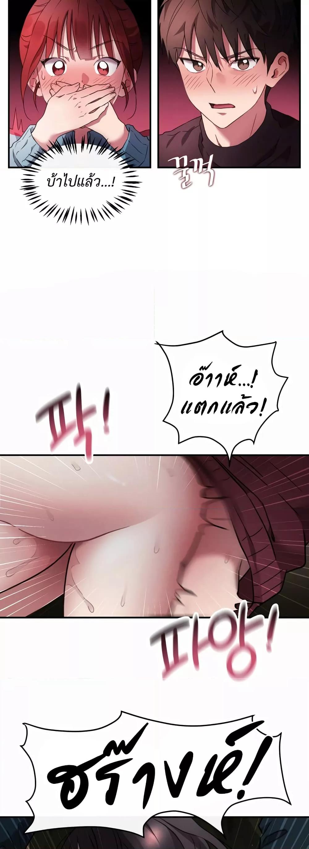 Sex for Survival – Sex for Survival – ตอนที่ 2 หน้า 14