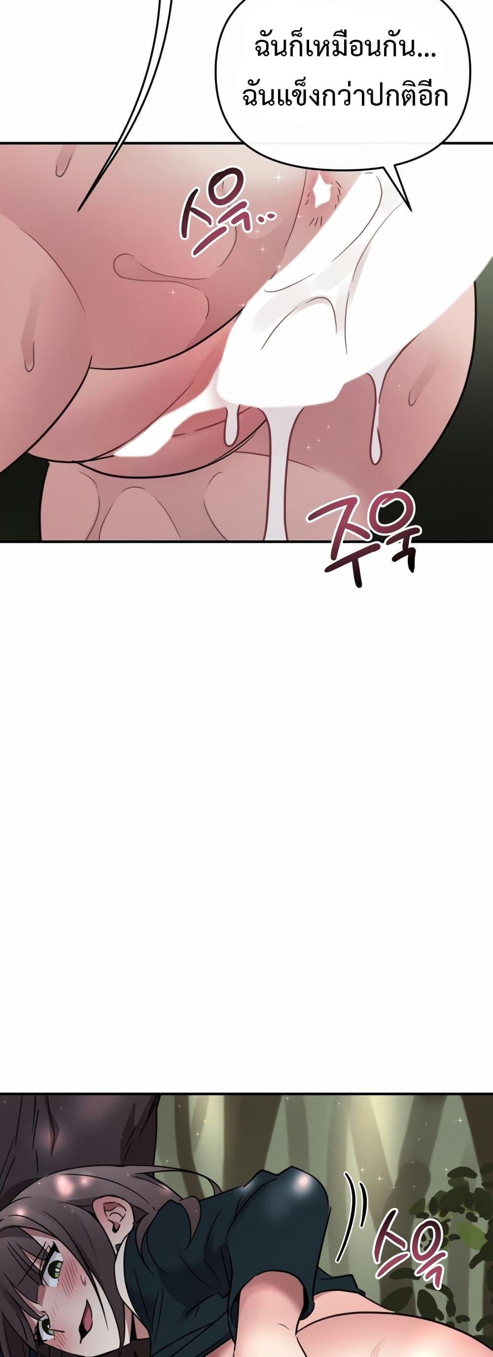 Sex for Survival – Sex for Survival – ตอนที่ 2 หน้า 16