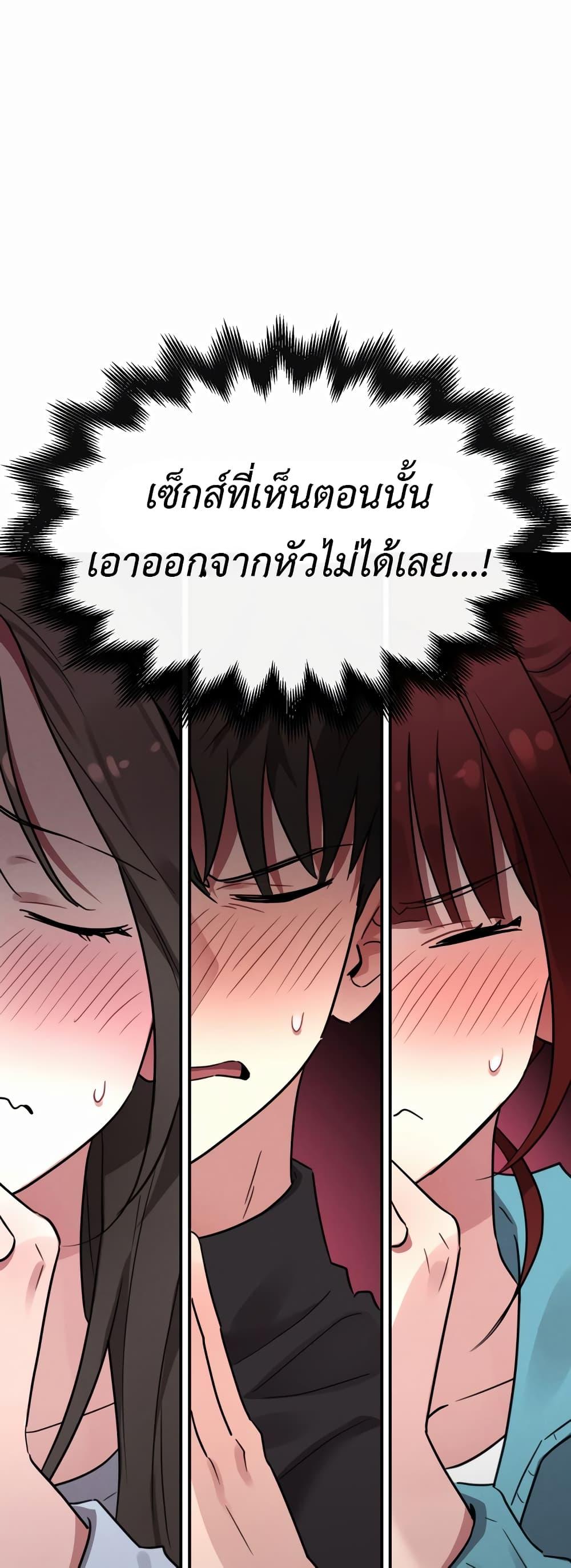 Sex for Survival – Sex for Survival – ตอนที่ 2 หน้า 30