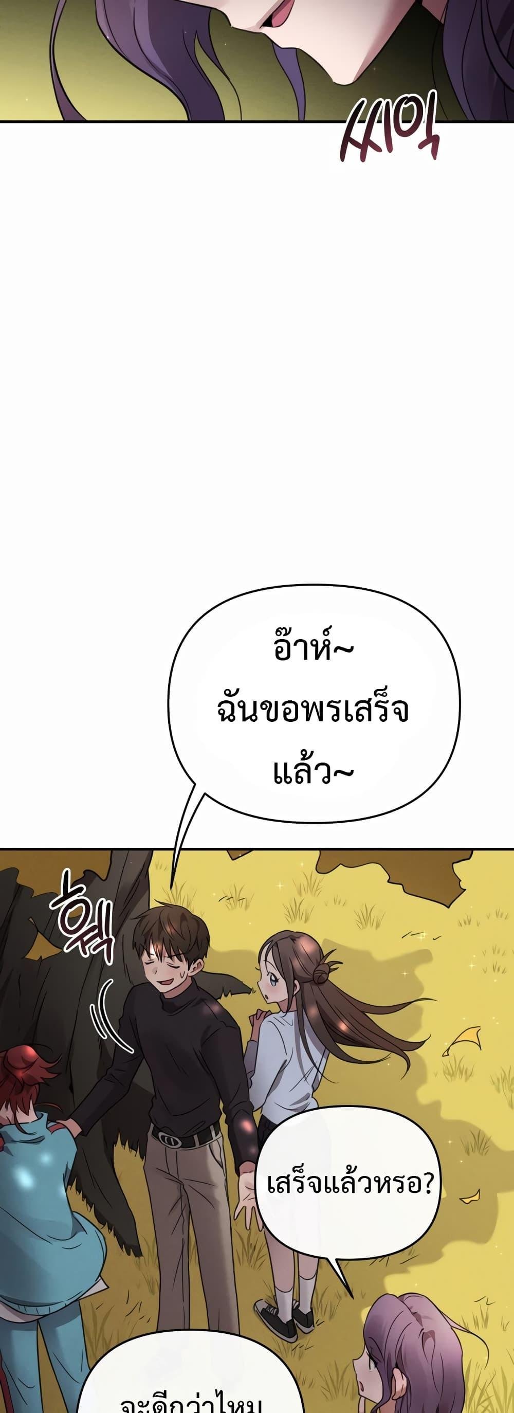 Sex for Survival – Sex for Survival – ตอนที่ 2 หน้า 34