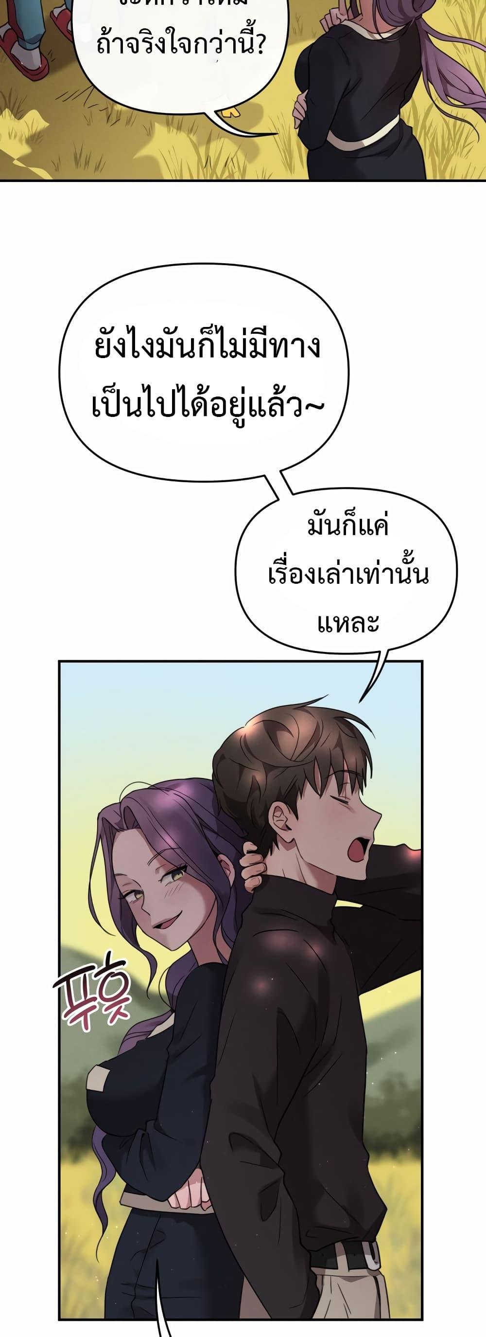 Sex for Survival – Sex for Survival – ตอนที่ 2 หน้า 35