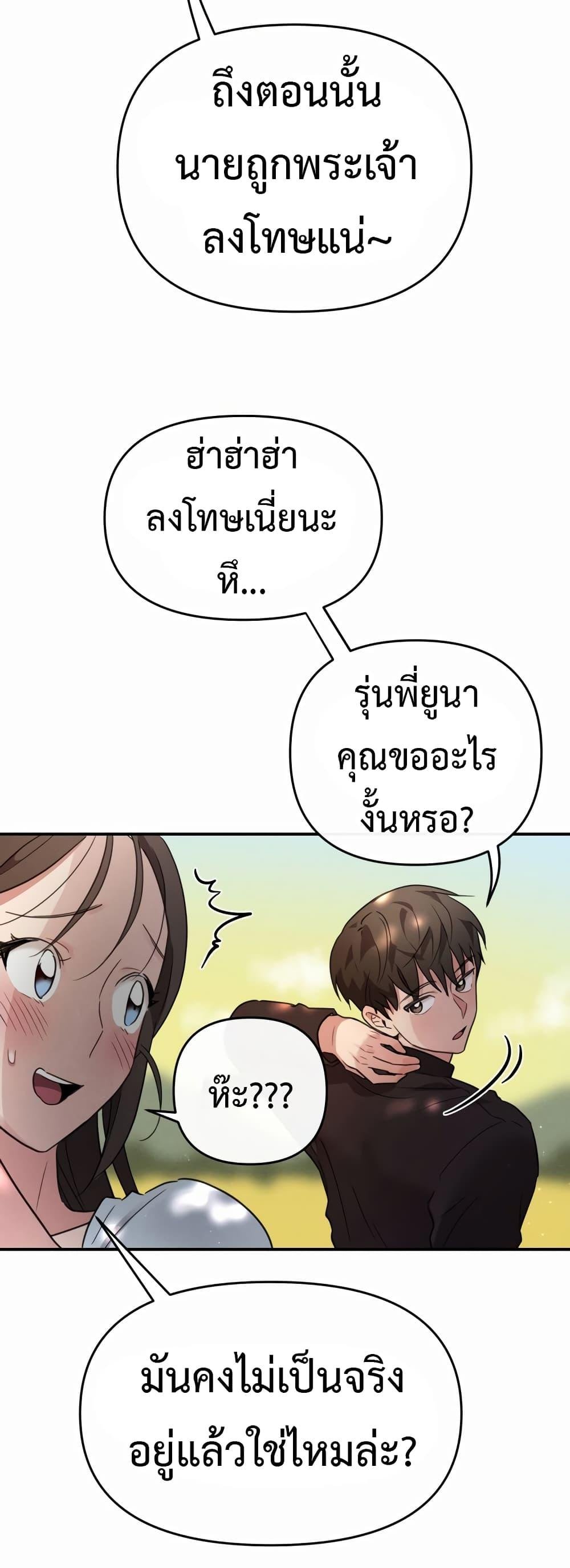 Sex for Survival – Sex for Survival – ตอนที่ 2 หน้า 36