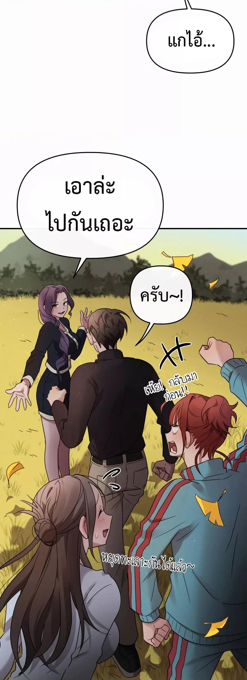 Sex for Survival – Sex for Survival – ตอนที่ 2 หน้า 38