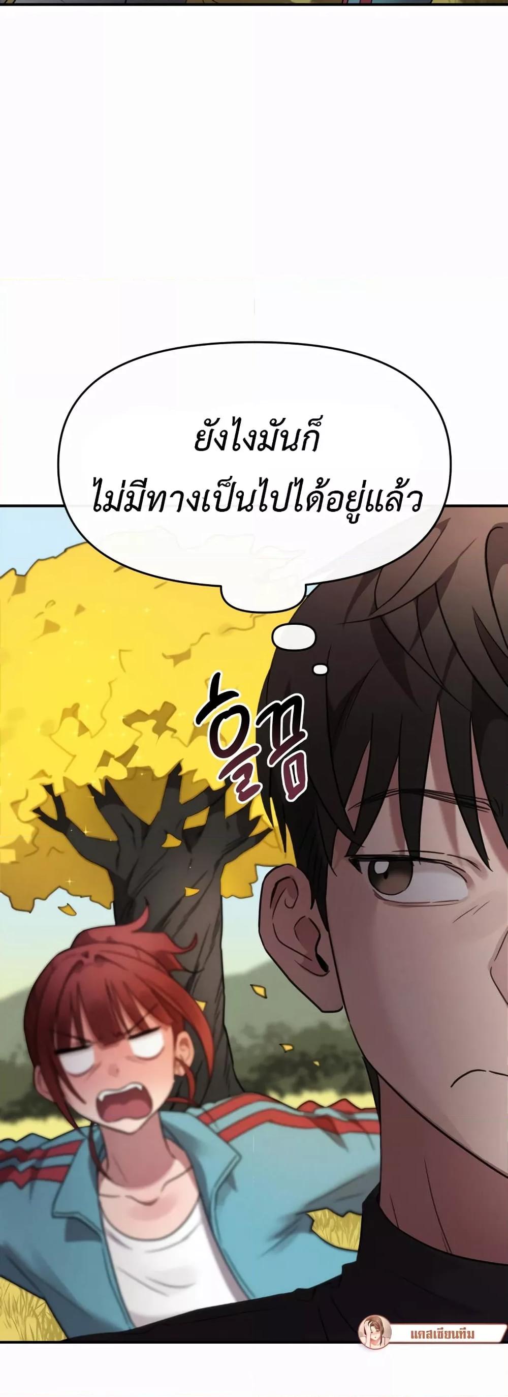 Sex for Survival – Sex for Survival – ตอนที่ 2 หน้า 39