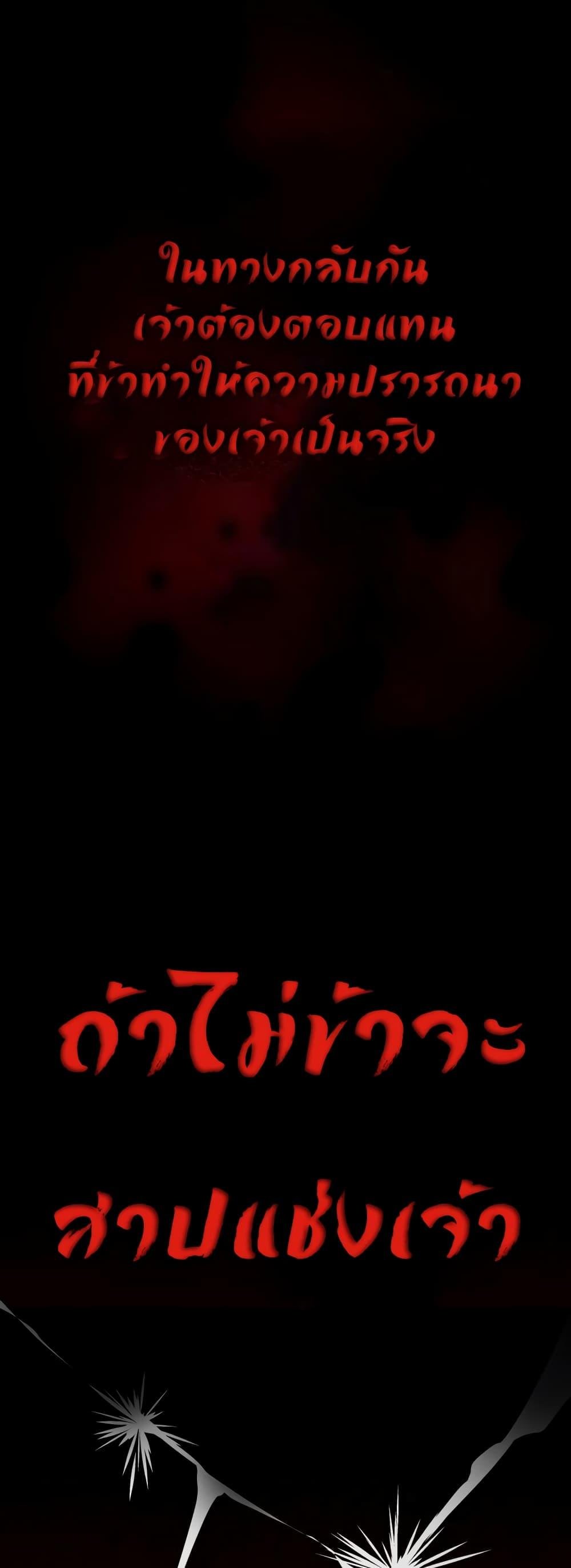 Sex for Survival – Sex for Survival – ตอนที่ 2 หน้า 42