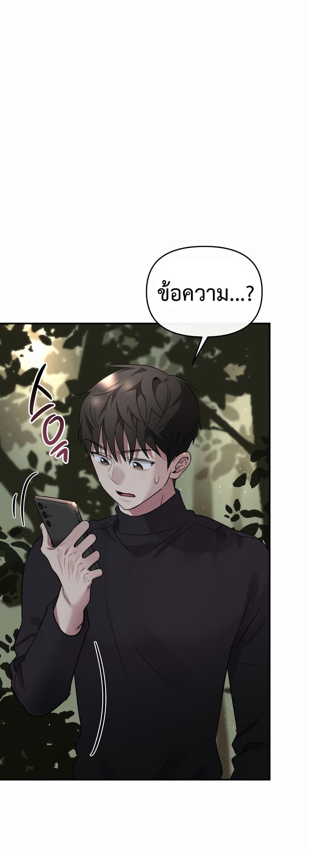 Sex for Survival – Sex for Survival – ตอนที่ 2 หน้า 45