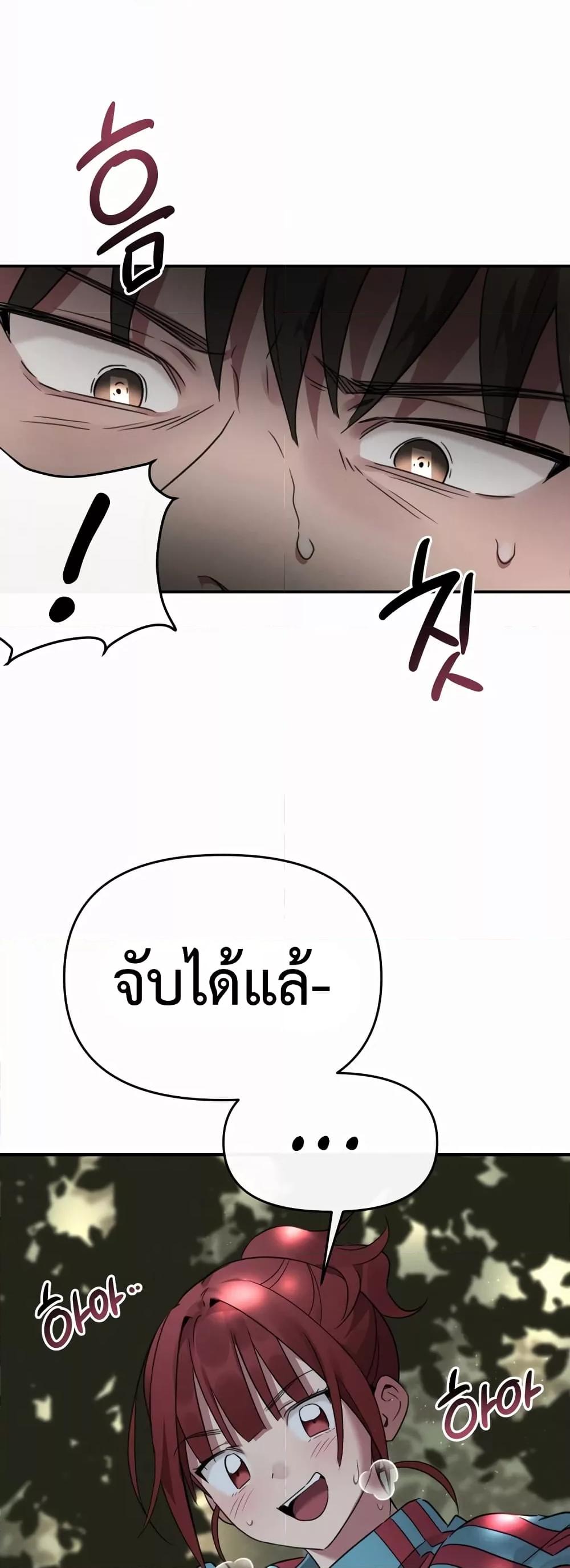 Sex for Survival – Sex for Survival – ตอนที่ 2 หน้า 46