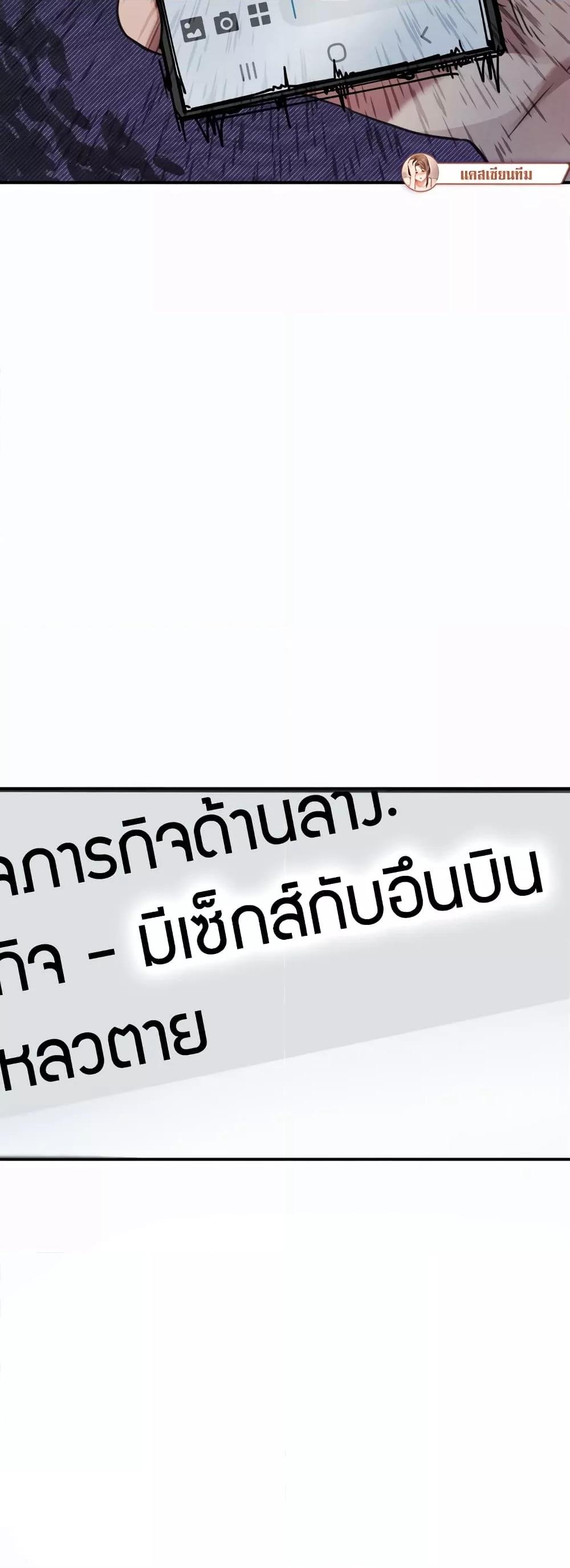Sex for Survival – Sex for Survival – ตอนที่ 2 หน้า 49