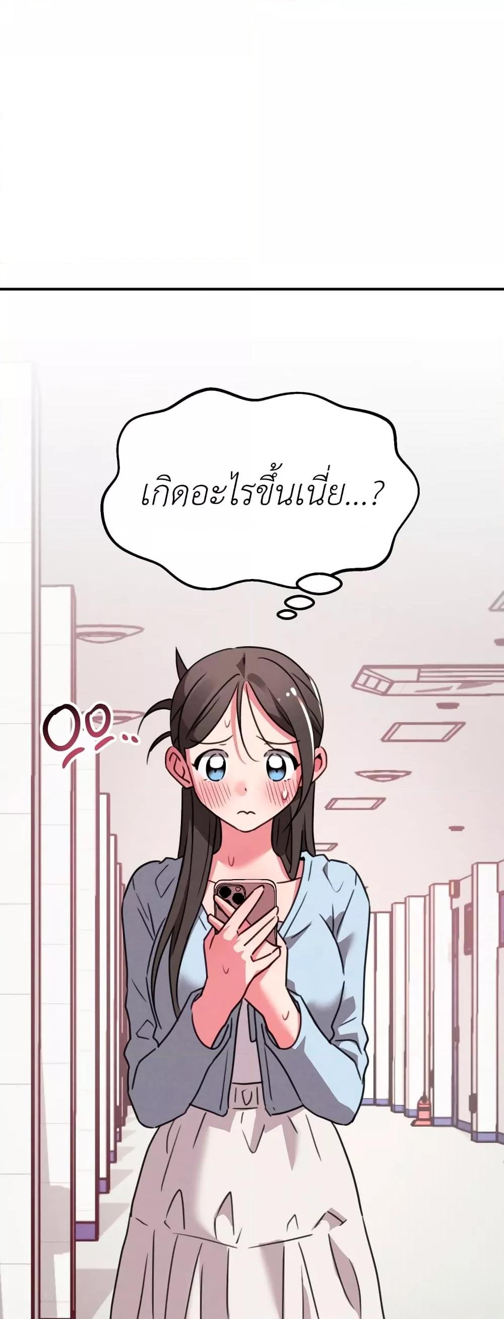 Sex for Survival – Sex for Survival – ตอนที่ 7 หน้า 2