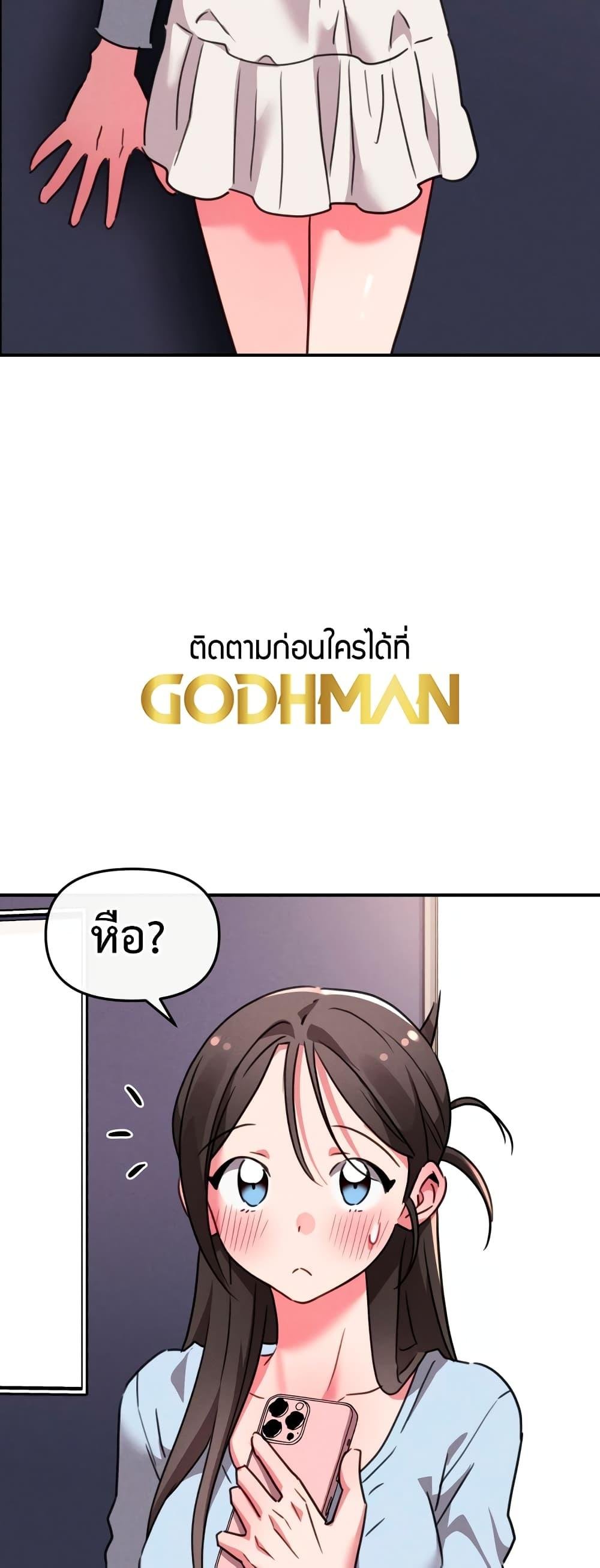 Sex for Survival – Sex for Survival – ตอนที่ 7 หน้า 13