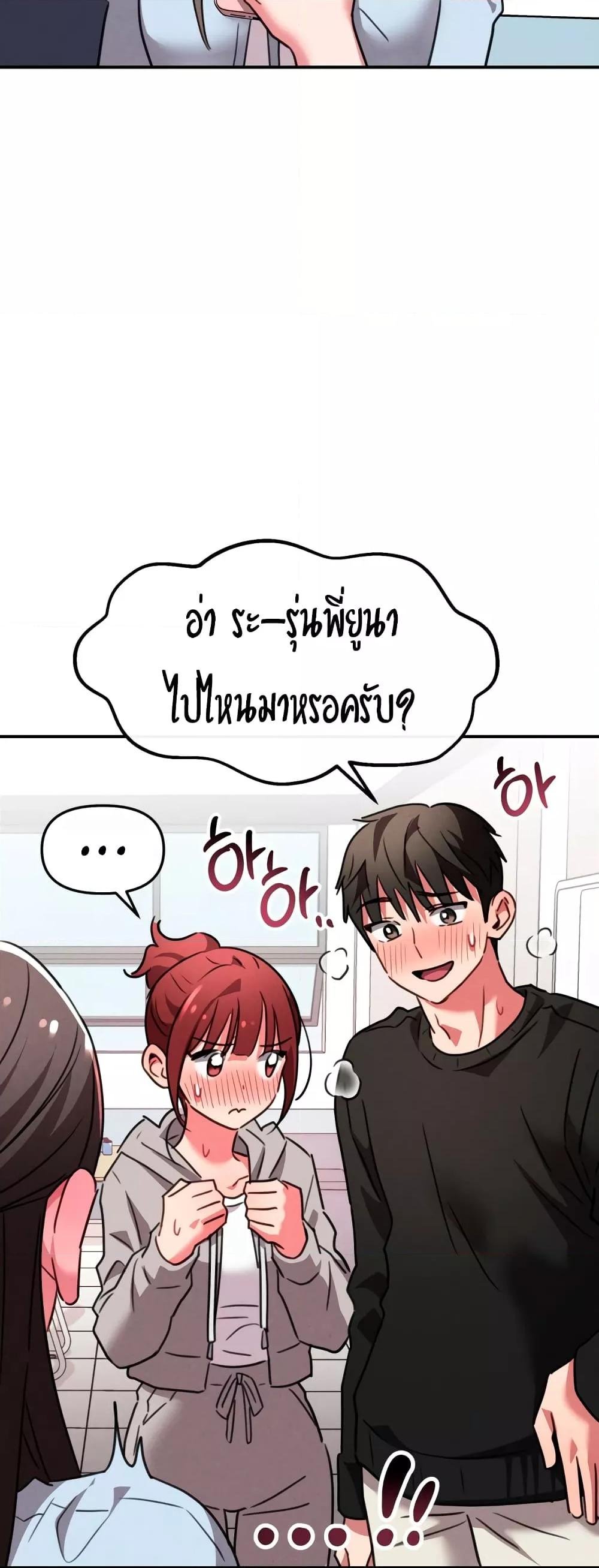 Sex for Survival – Sex for Survival – ตอนที่ 7 หน้า 14