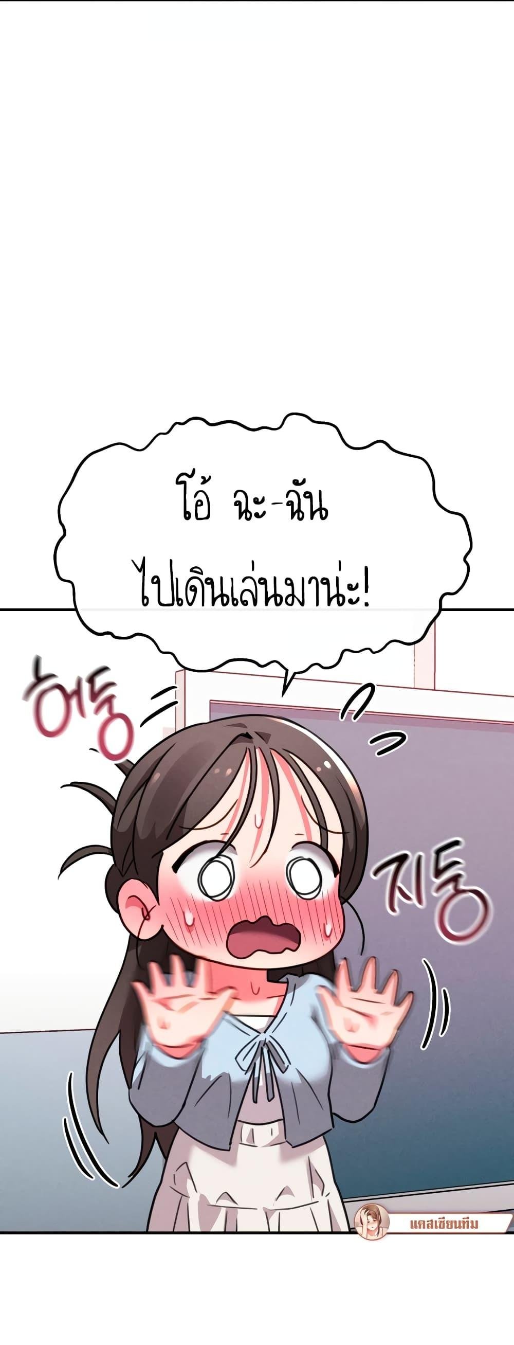 Sex for Survival – Sex for Survival – ตอนที่ 7 หน้า 15