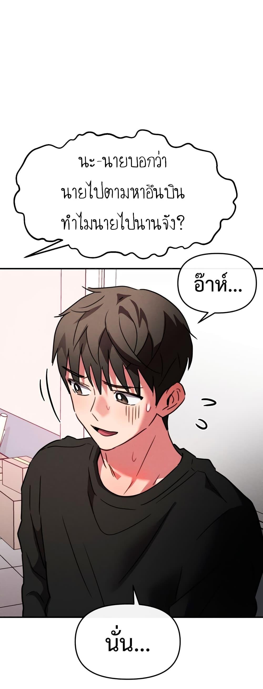 Sex for Survival – Sex for Survival – ตอนที่ 7 หน้า 16