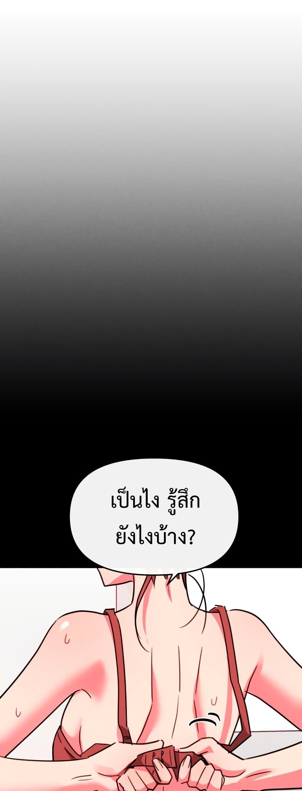 Sex for Survival – Sex for Survival – ตอนที่ 7 หน้า 17