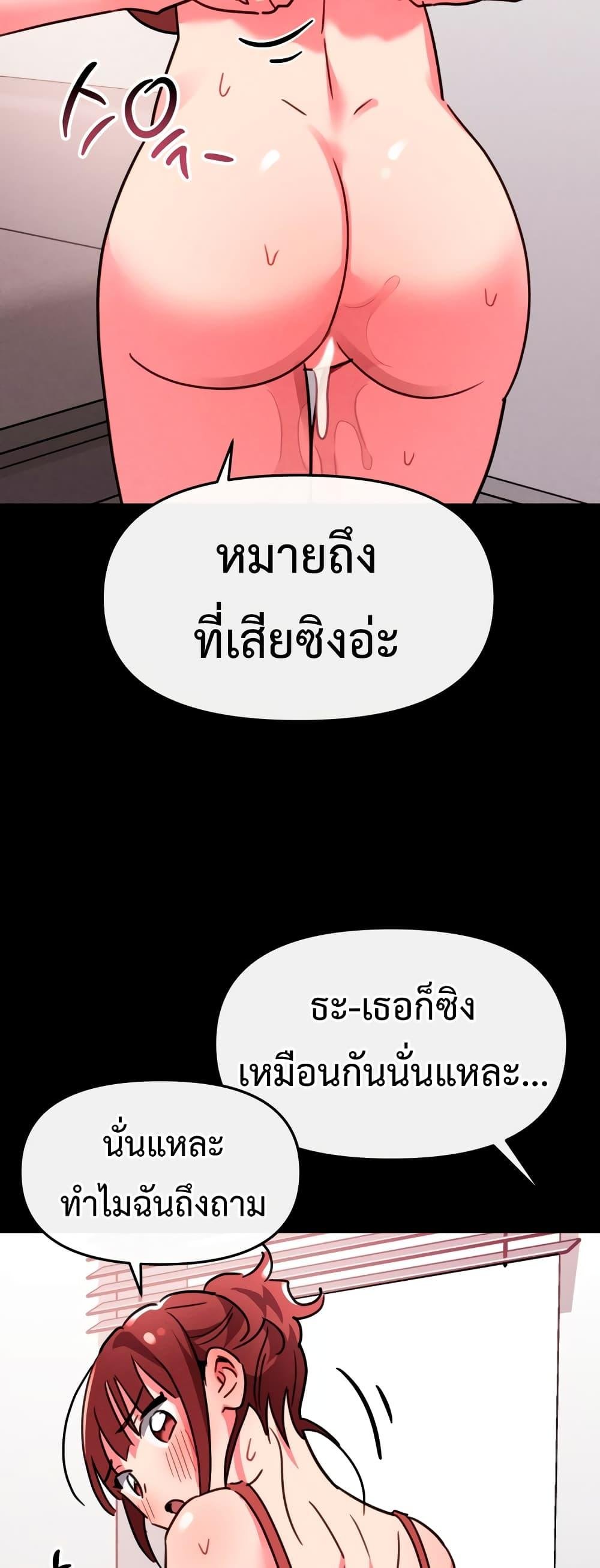 Sex for Survival – Sex for Survival – ตอนที่ 7 หน้า 18