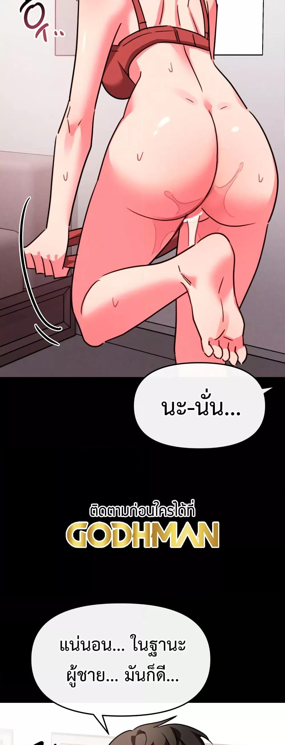 Sex for Survival – Sex for Survival – ตอนที่ 7 หน้า 19