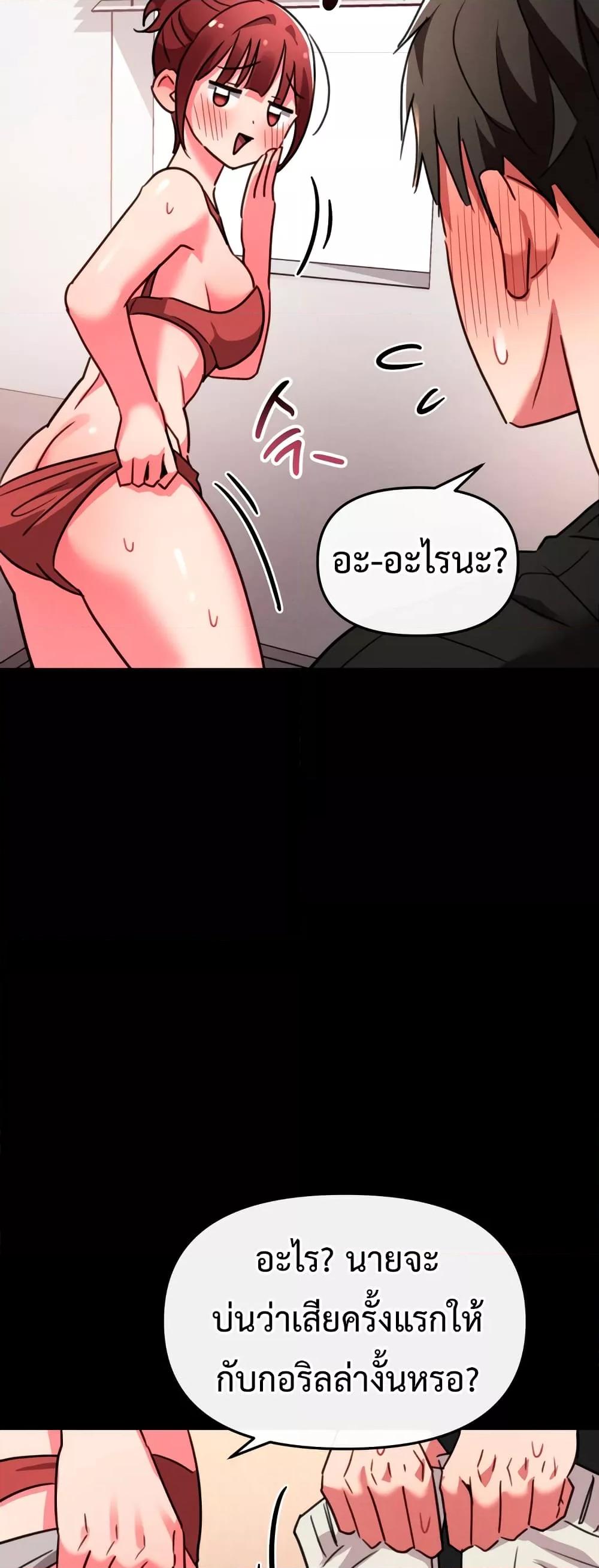 Sex for Survival – Sex for Survival – ตอนที่ 7 หน้า 21