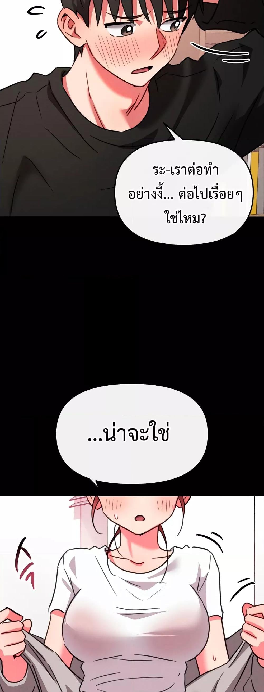 Sex for Survival – Sex for Survival – ตอนที่ 7 หน้า 23