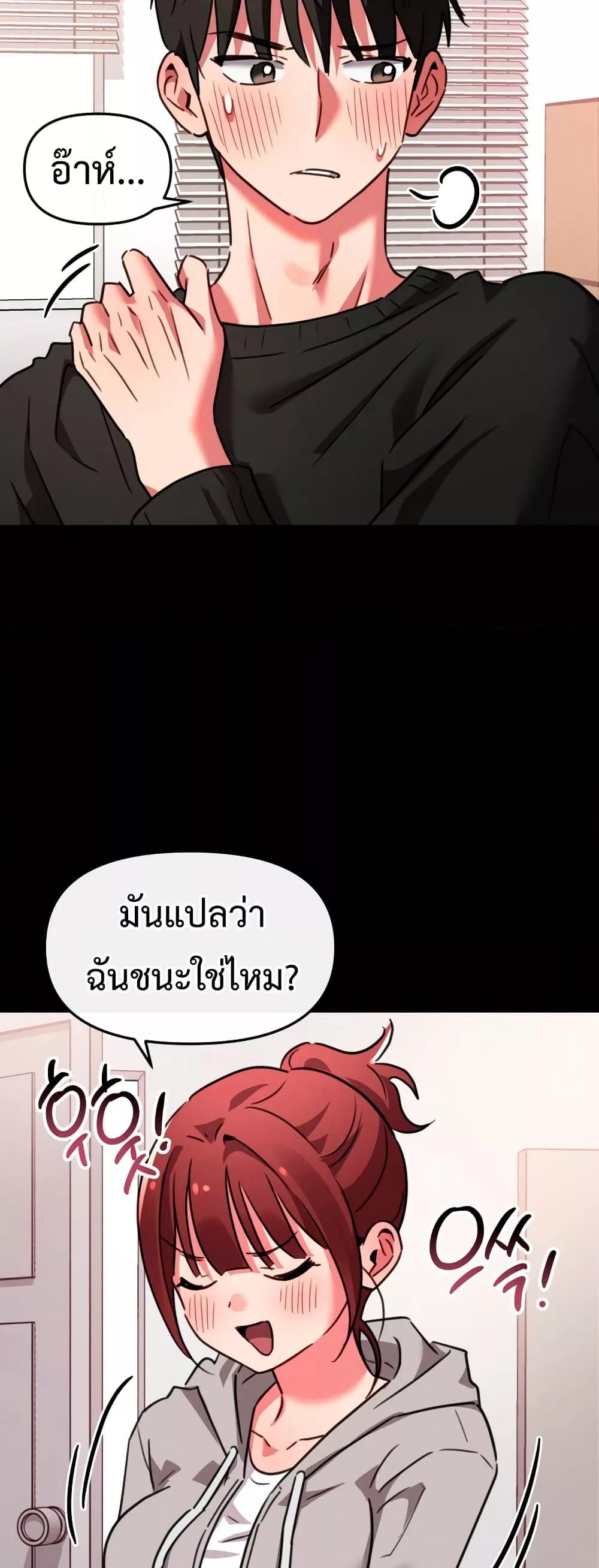 Sex for Survival – Sex for Survival – ตอนที่ 7 หน้า 26