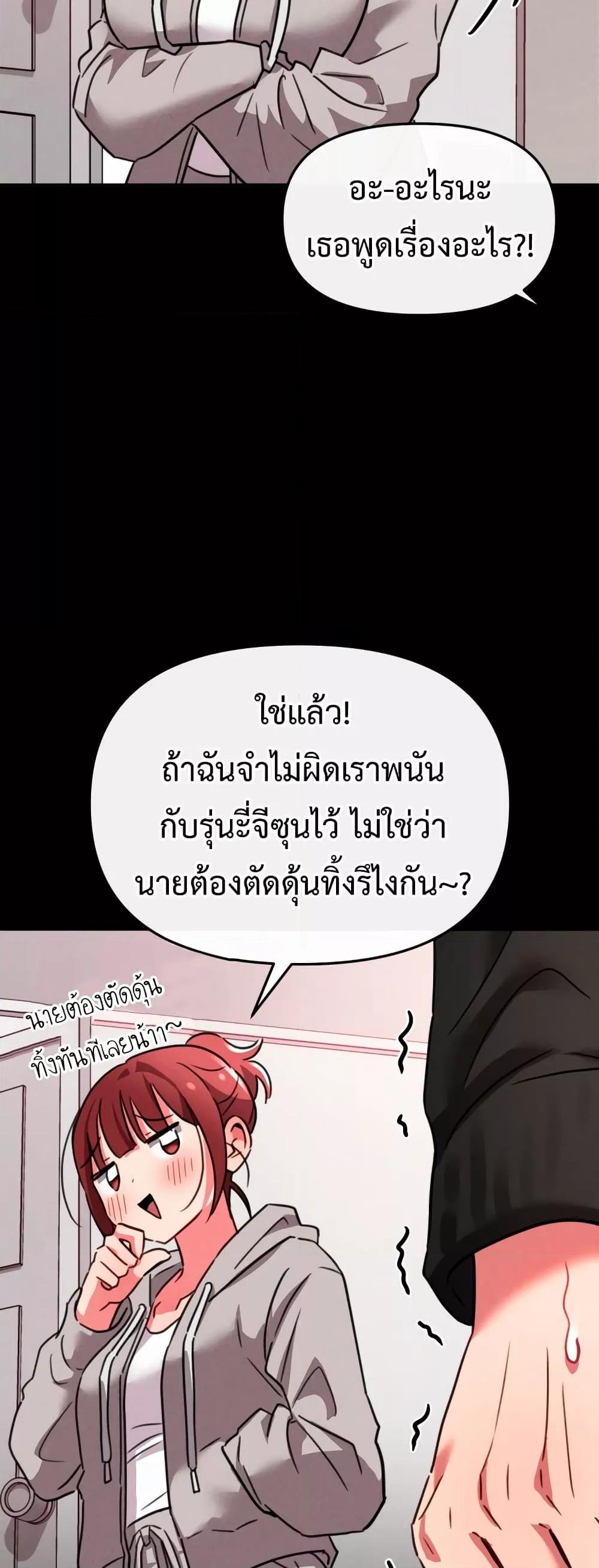 Sex for Survival – Sex for Survival – ตอนที่ 7 หน้า 27