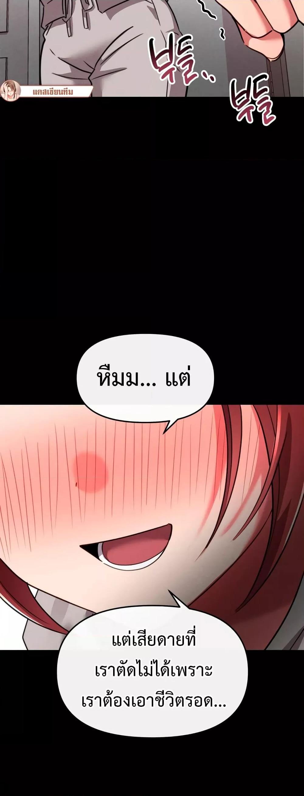 Sex for Survival – Sex for Survival – ตอนที่ 7 หน้า 28