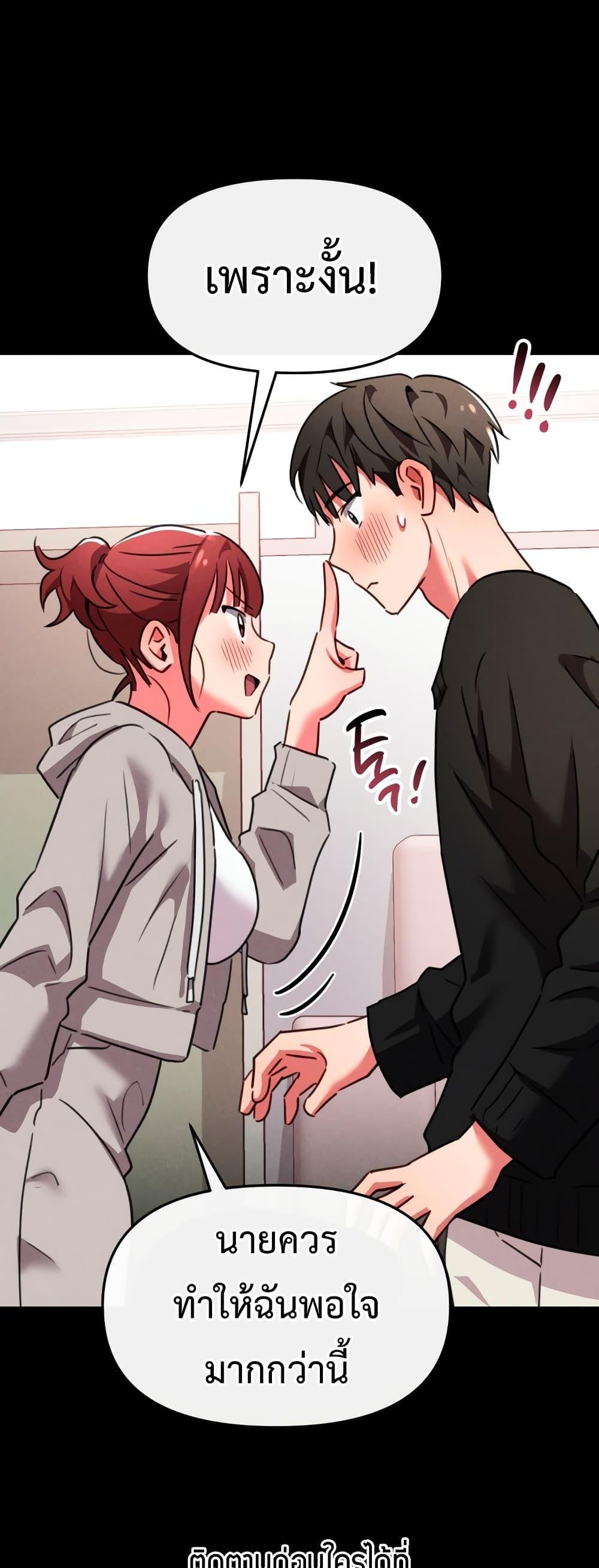 Sex for Survival – Sex for Survival – ตอนที่ 7 หน้า 29
