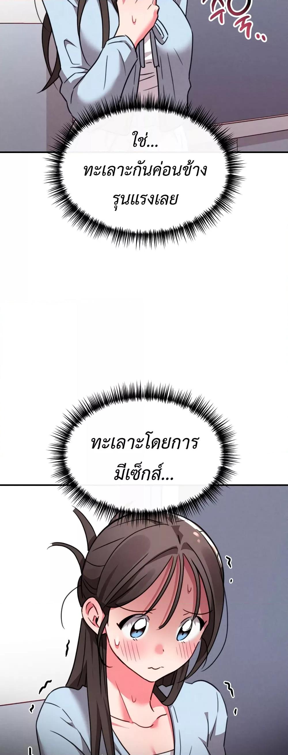 Sex for Survival – Sex for Survival – ตอนที่ 7 หน้า 33
