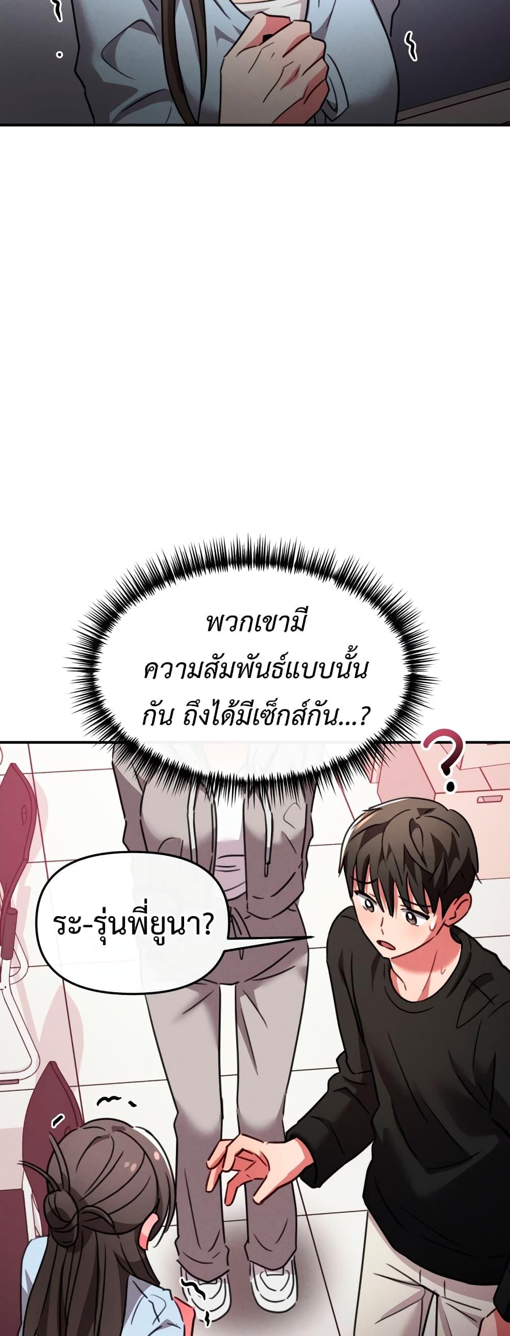 Sex for Survival – Sex for Survival – ตอนที่ 7 หน้า 34