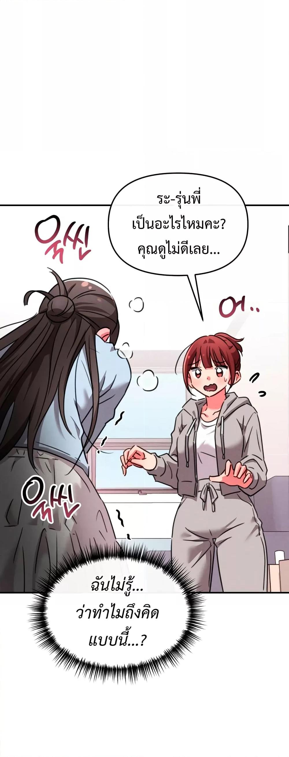 Sex for Survival – Sex for Survival – ตอนที่ 7 หน้า 39