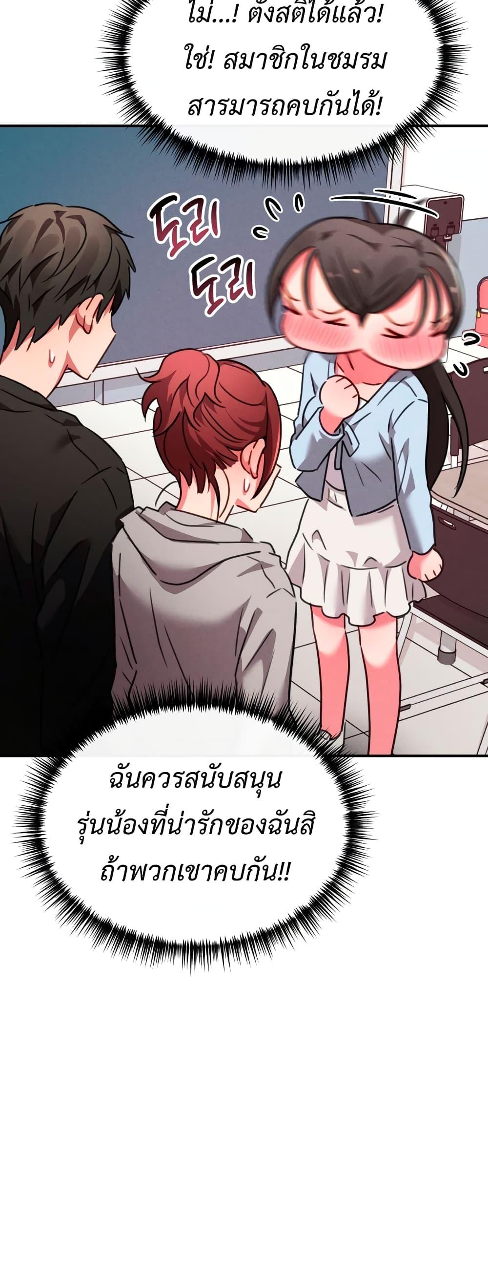 Sex for Survival – Sex for Survival – ตอนที่ 7 หน้า 41