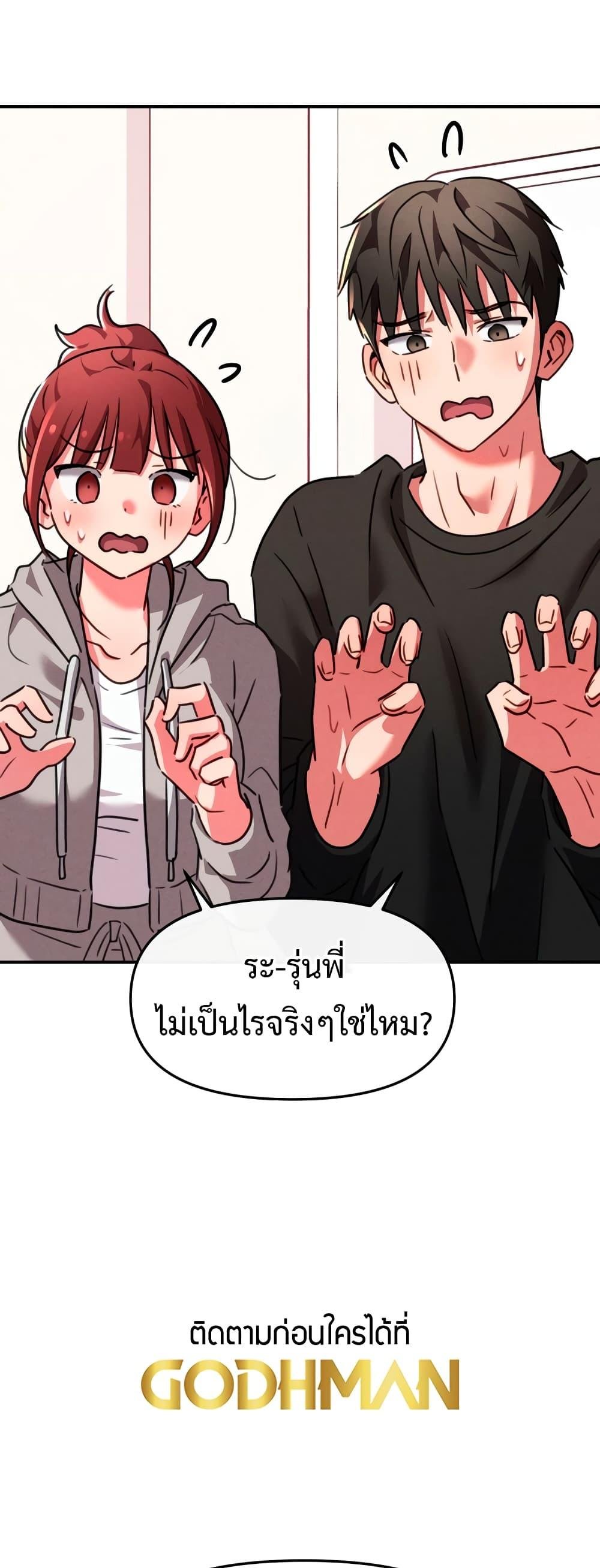 Sex for Survival – Sex for Survival – ตอนที่ 7 หน้า 42