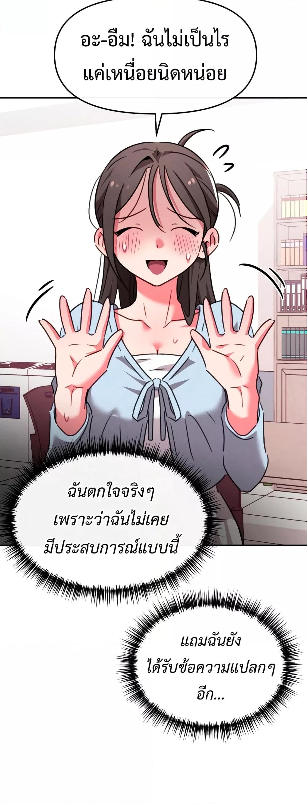 Sex for Survival – Sex for Survival – ตอนที่ 7 หน้า 43