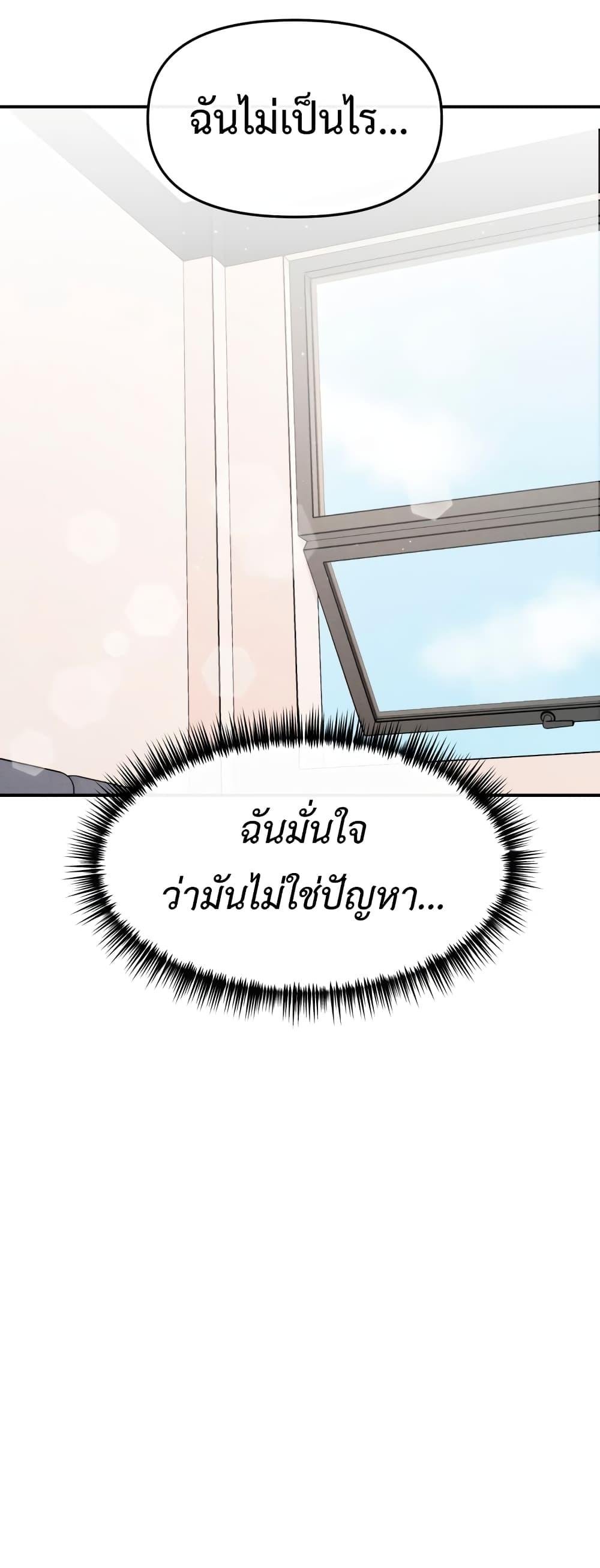 Sex for Survival – Sex for Survival – ตอนที่ 7 หน้า 44