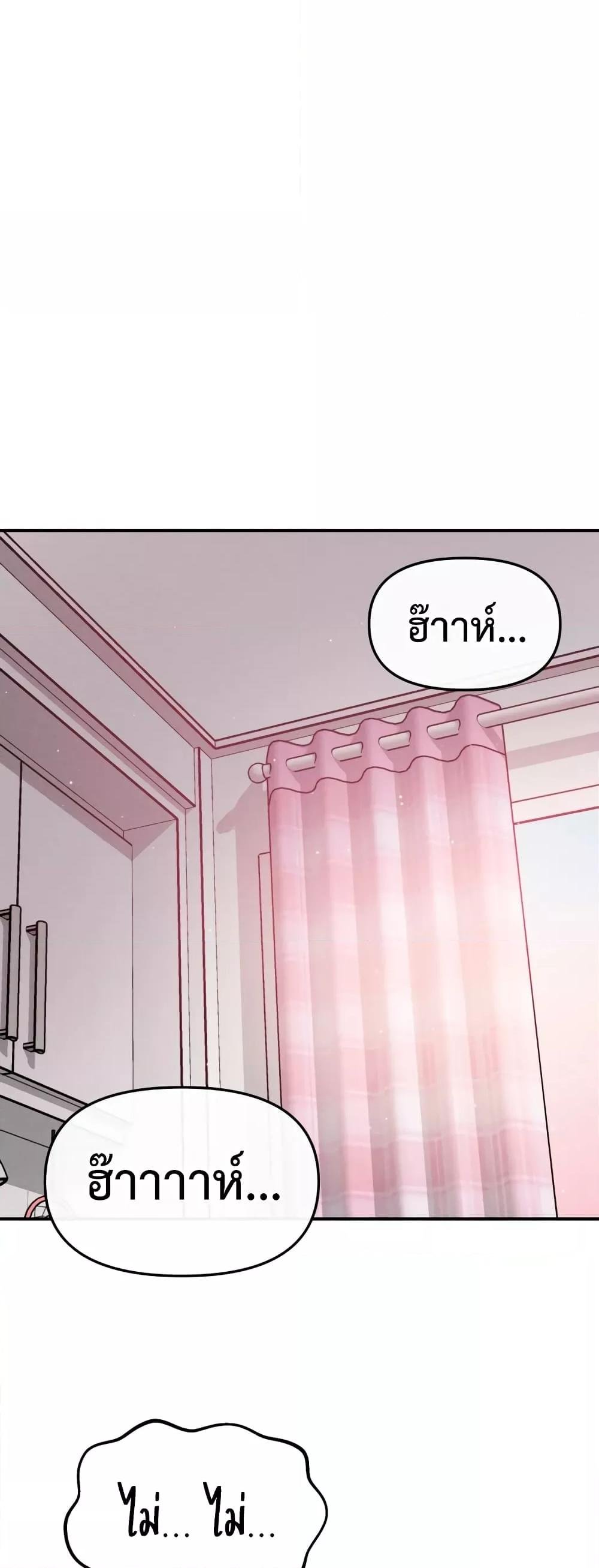 Sex for Survival – Sex for Survival – ตอนที่ 7 หน้า 45